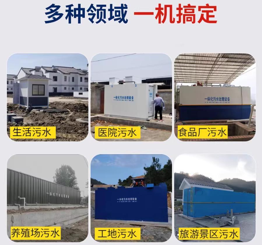 铜陵场景全覆盖！甘肃嘉源通一体化污水处理设备，适配城乡工业全场景污水治理