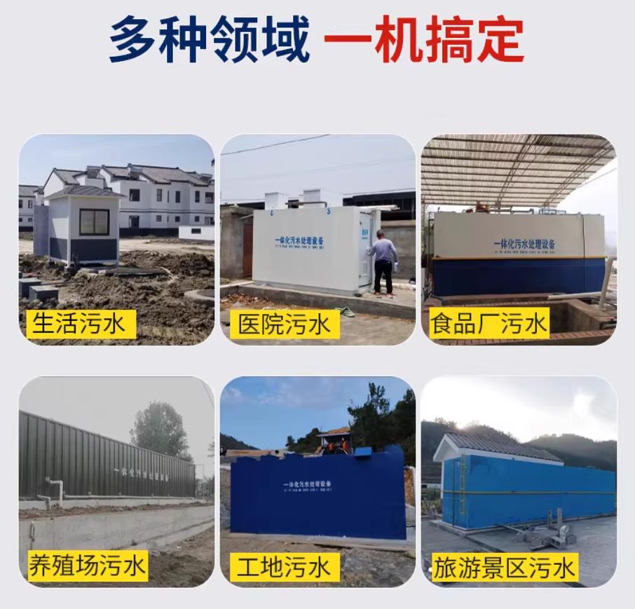 铜陵甘肃兰州地埋式污水处理设备厂家｜一体化埋地污水治理设备｜乡镇乡村厂区小区通用解决方案